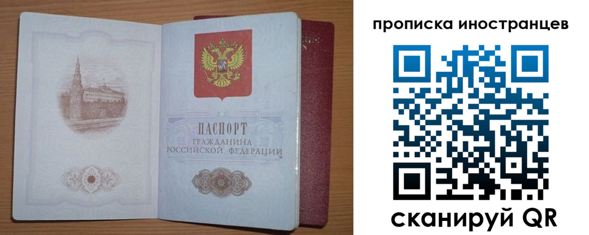 временная прописка в Агрызе