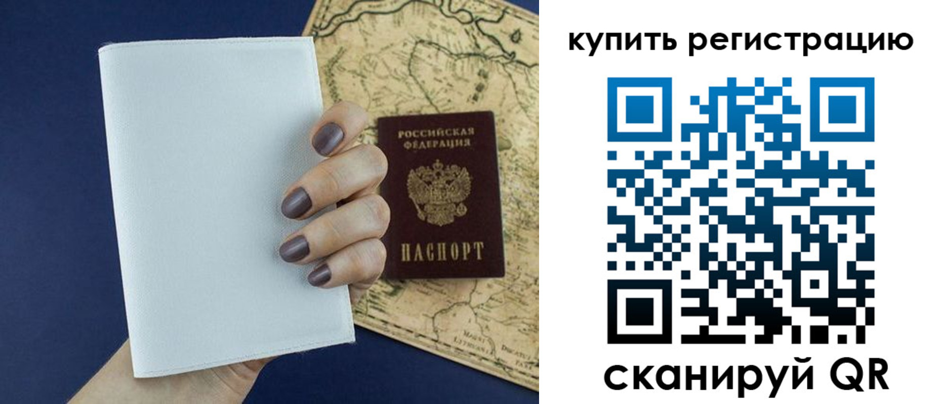 временная регистрация в квартире в Агрызе