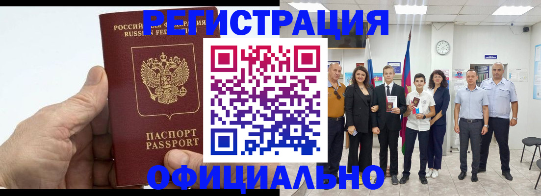 временная регистрация в квартире в Агрызе