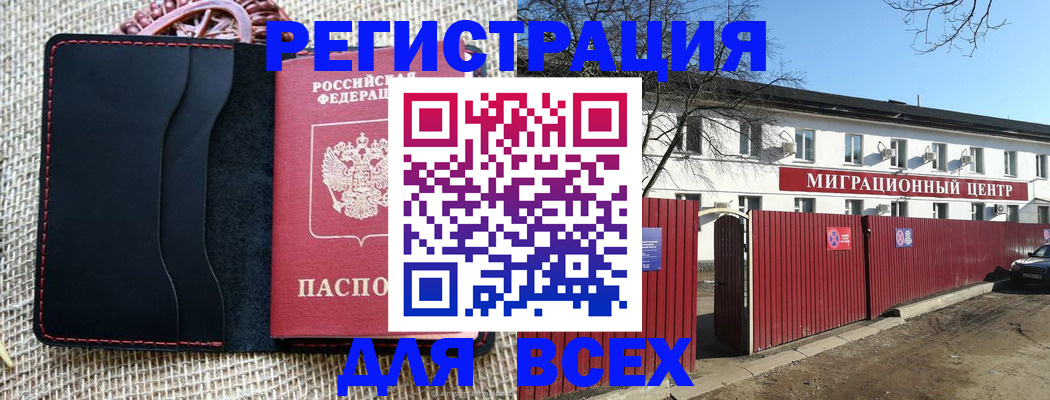 прописка паспорт в Агрызе