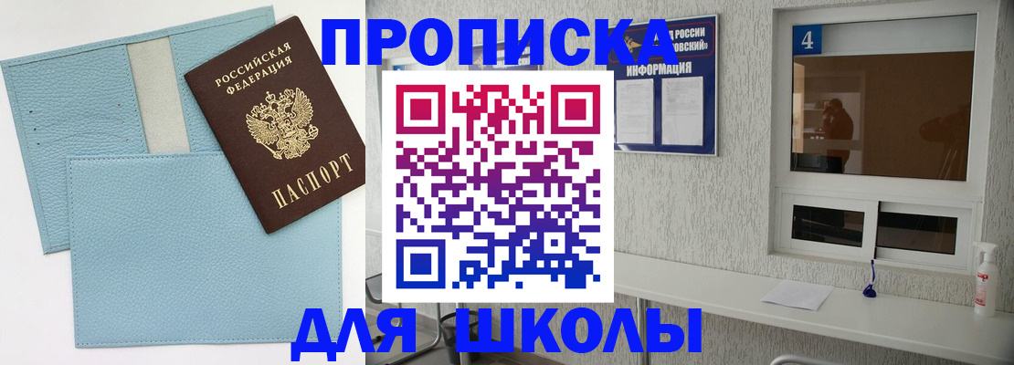 временная регистрация купить в Агрызе