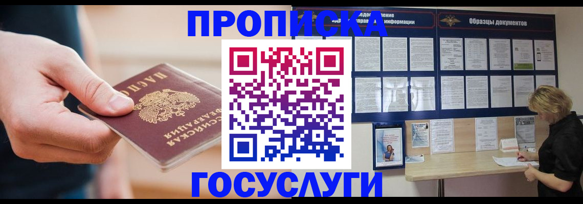 регистрация в Агрызе