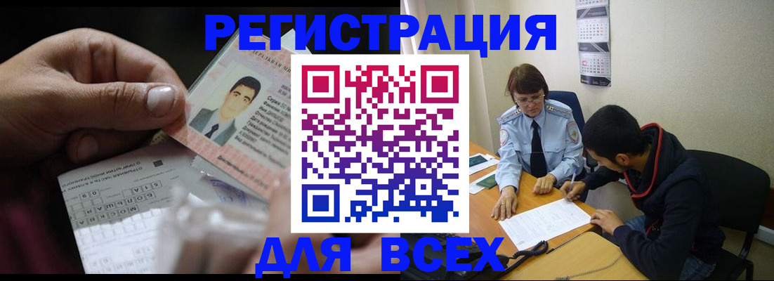 купить прописку в Агрызе