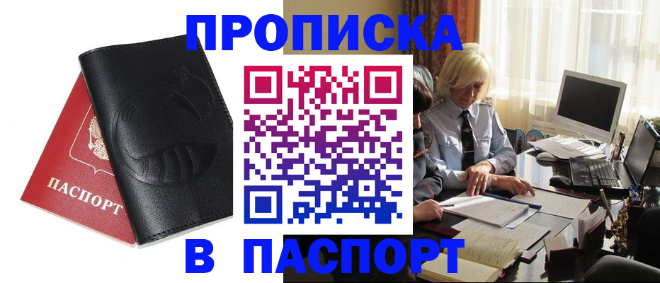 временная регистрация поиск в Агрызе