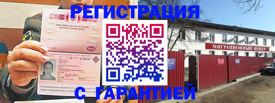 временная регистрация недорого в Агрызе